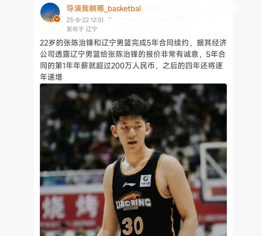 从辽宁队这