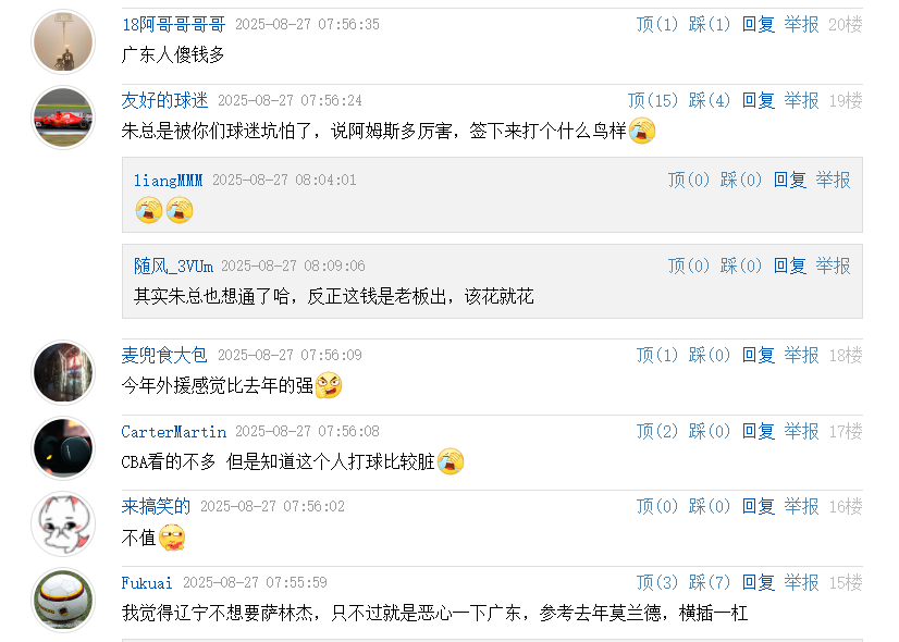 打拼了, 在热议广东 打拼了, 在热议广东