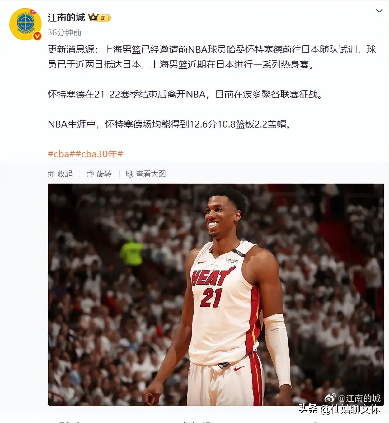 看看怀特塞